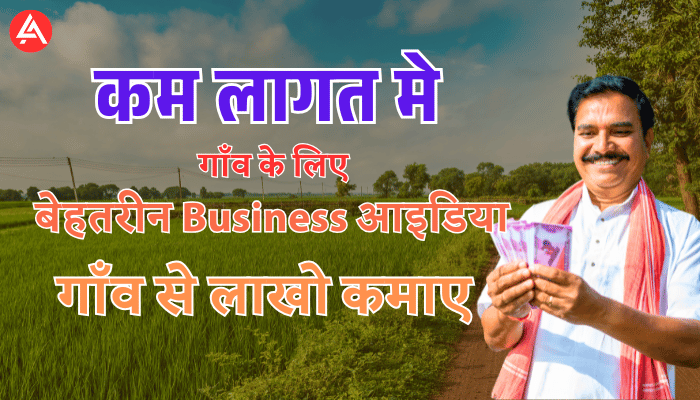 Best Business Idea For Village