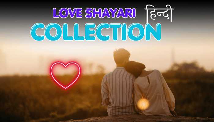 Best Love Shayari in Hindi