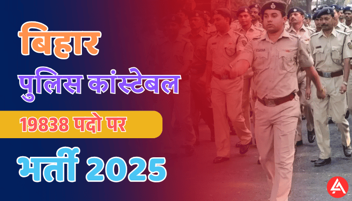 Bihar Police Constable Bharti 2025