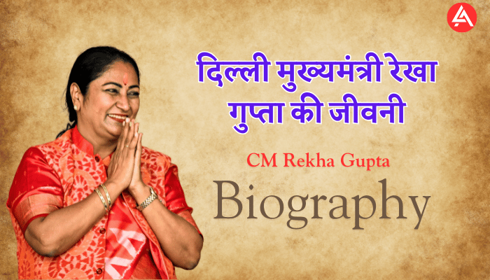CM Rekha Gupta Biography