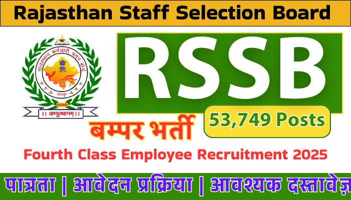 Rajasthan Fourth Class Bharti