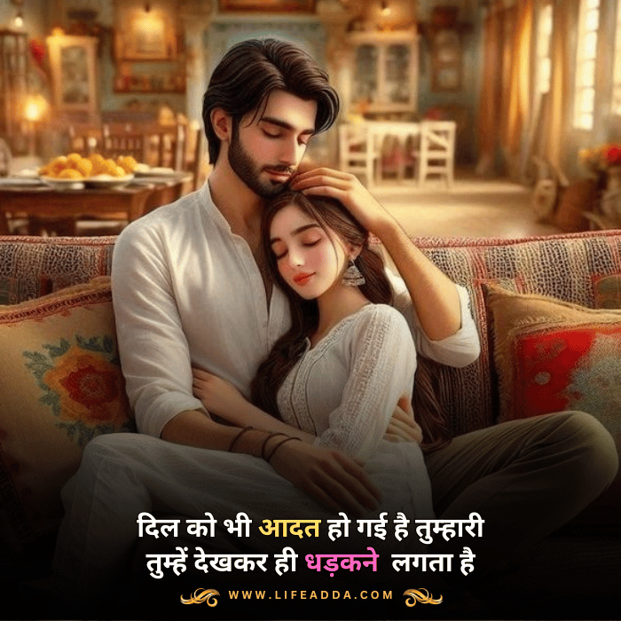 Love Shayari in Hindi