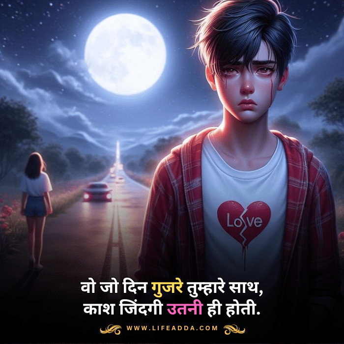Sad Love Shayari