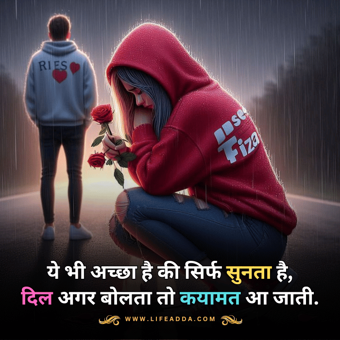 Heart Broken Shayari