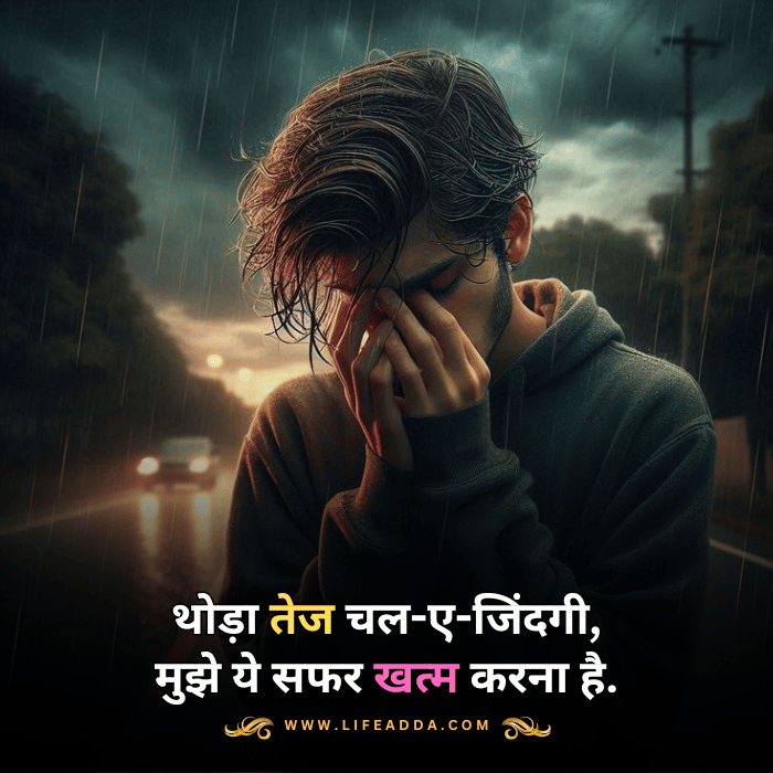 Alone Shayari