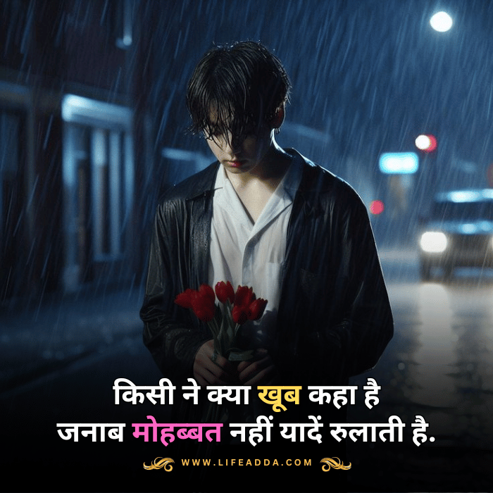 Yaad Shayari
