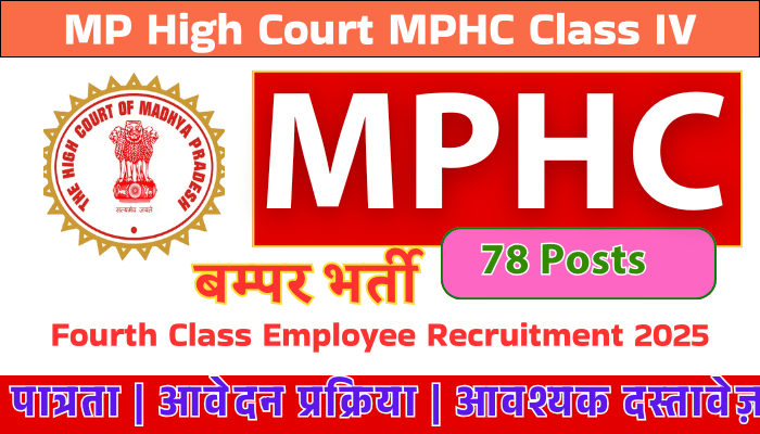 Madhya Pradesh High Court MPHC Class IV Recruitment 2025