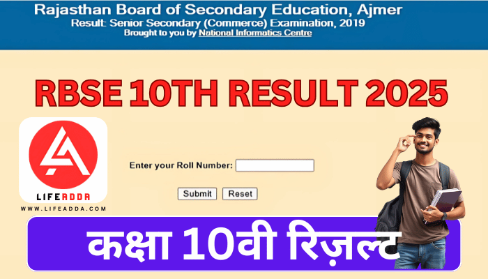 Rajasthan Board 10th Class Result 2025